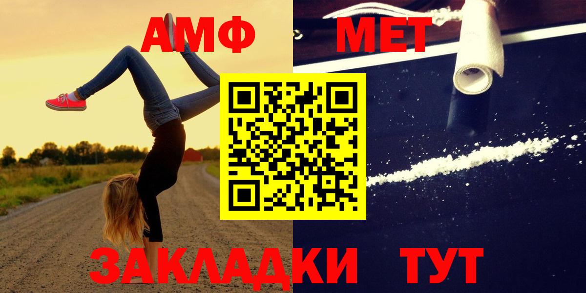 Амфетамин Premium Канаш