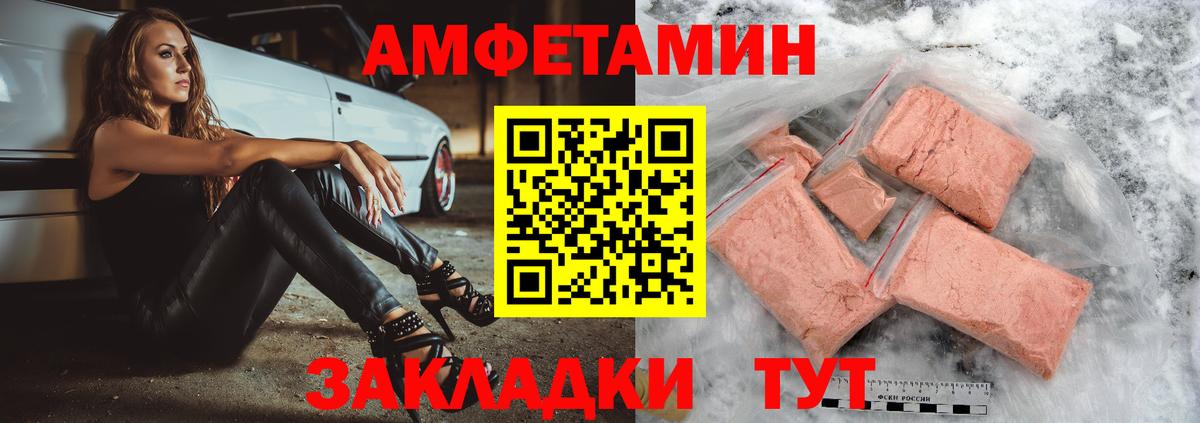 АМФЕТАМИН Premium  Вход с VPN  АМФЕТАМИН  Канаш  Amphetamine 