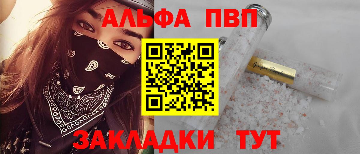 Канаш  А ПВП мука  Вход с VPN  A-PVP СК  цена   A PVP VHQ 