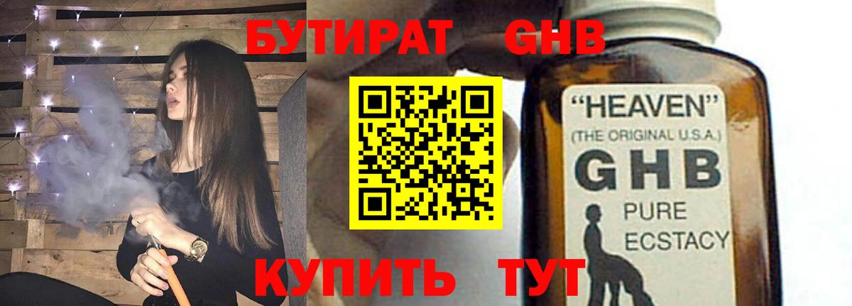Канаш  Бутират  Вход с VPN  Бутират Butirat 