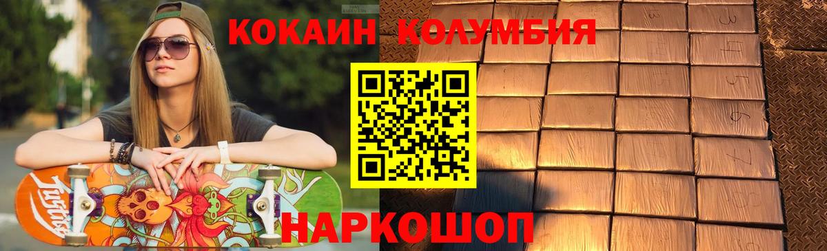 Cocaine Эквадор  Cocaine  Вход с VPN  Канаш  COCAIN 97% 