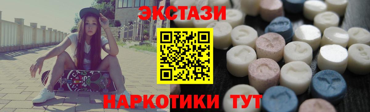 Экстази диски  Экстази таблы  Вход с VPN  Канаш 
