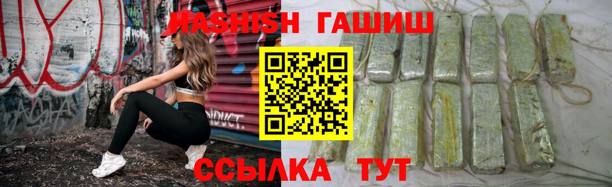 хочу   Вход с VPN  Гашиш AMNESIA HAZE  Гашиш  Канаш  Гашиш Premium 
