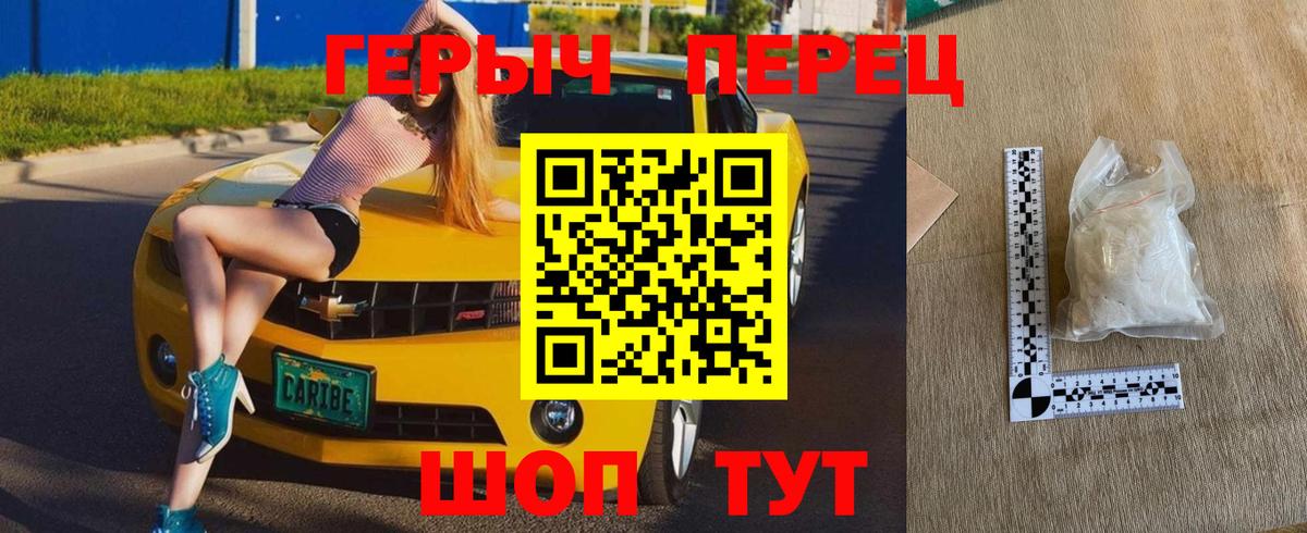 Героин VHQ Канаш
