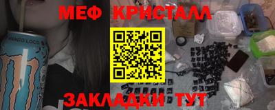 меф VHQ Комсомольск-на-Амуре
