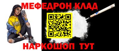 меф VHQ Комсомольск-на-Амуре