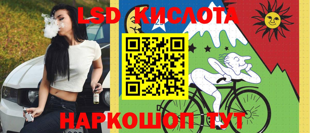 Канаш  ЛСД экстази кислота  ЛСД экстази ecstasy  Вход с VPN 