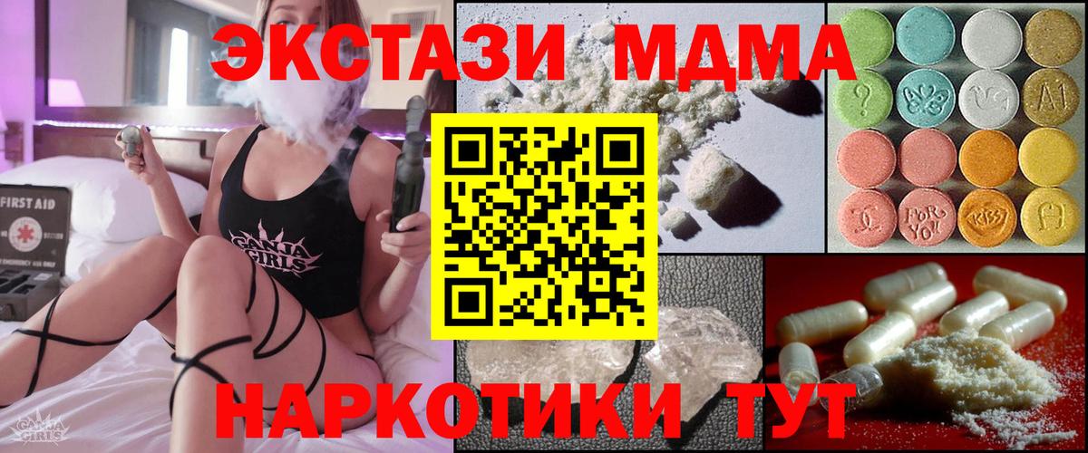 MDMA кристаллы  МДМА  MDMA crystal  Канаш  Вход с VPN 