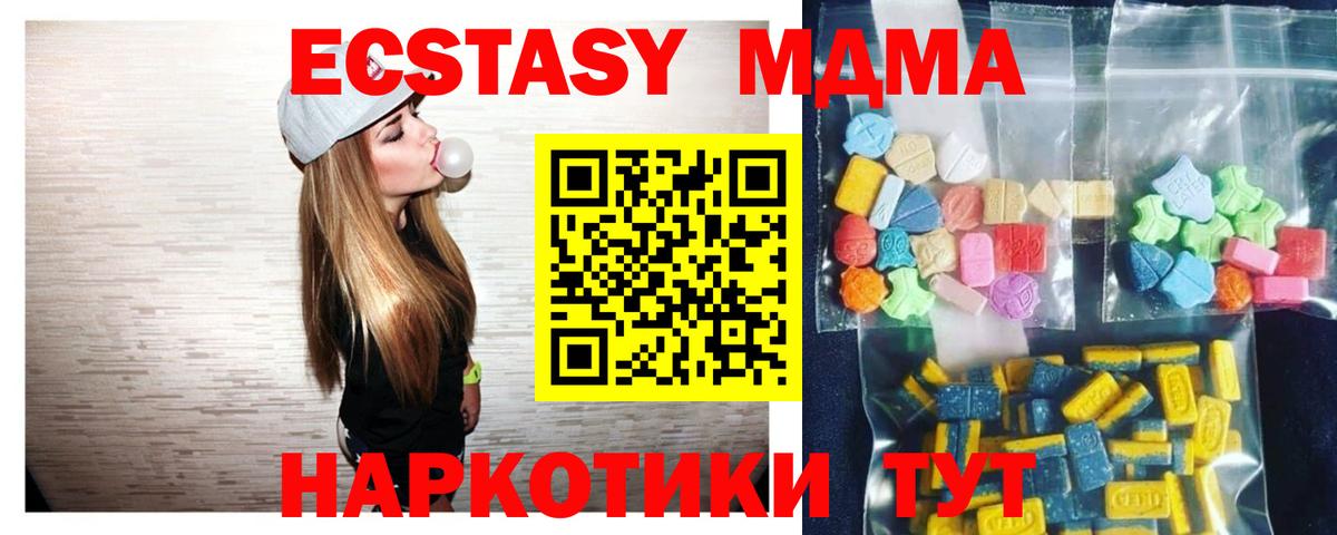 MDMA кристаллы Канаш