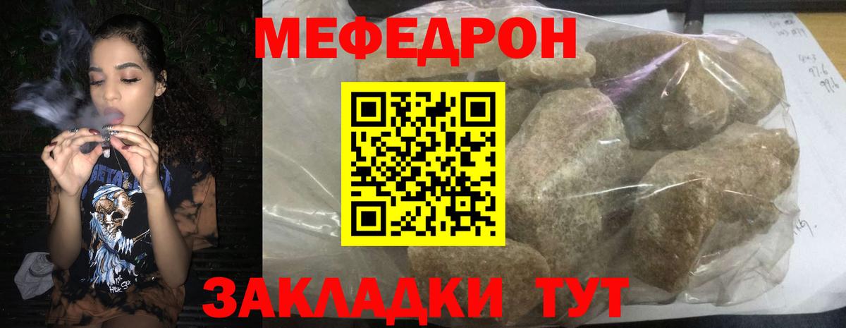 Мефедрон мука Канаш