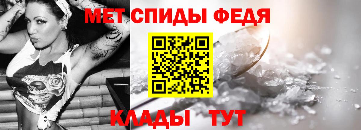 Первитин мет Канаш