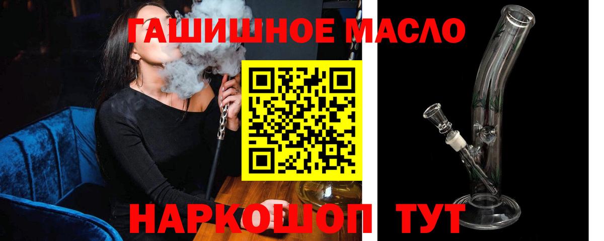ТГК THC oil  Вход с VPN  ТГК концентрат  Канаш 