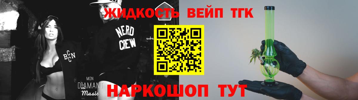 ТГК Wax Канаш